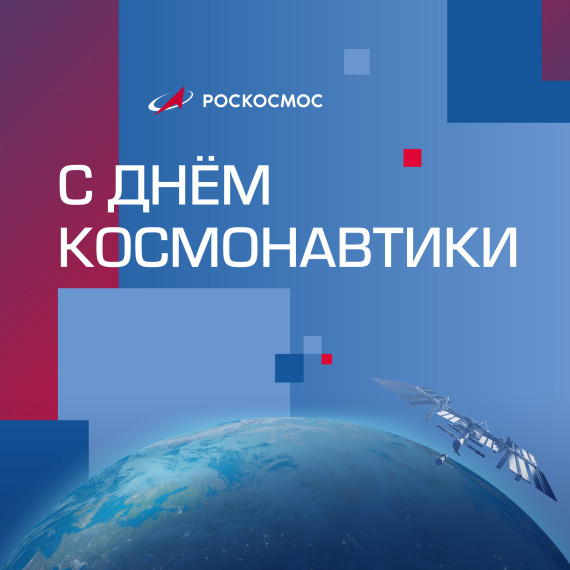 Школы рассказывают о Дне космонавтики..