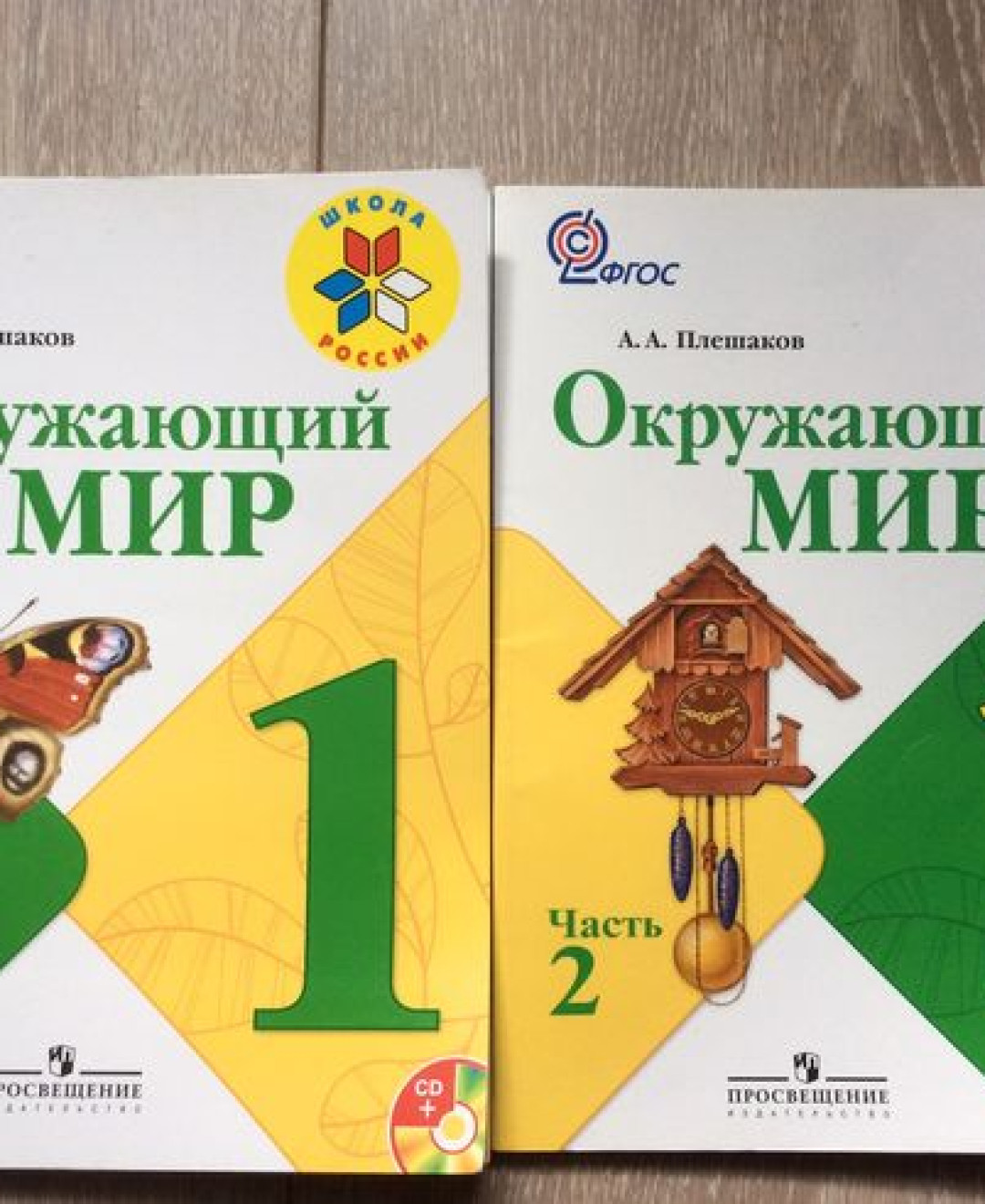 Учебные Пособия 3 Класс Купить